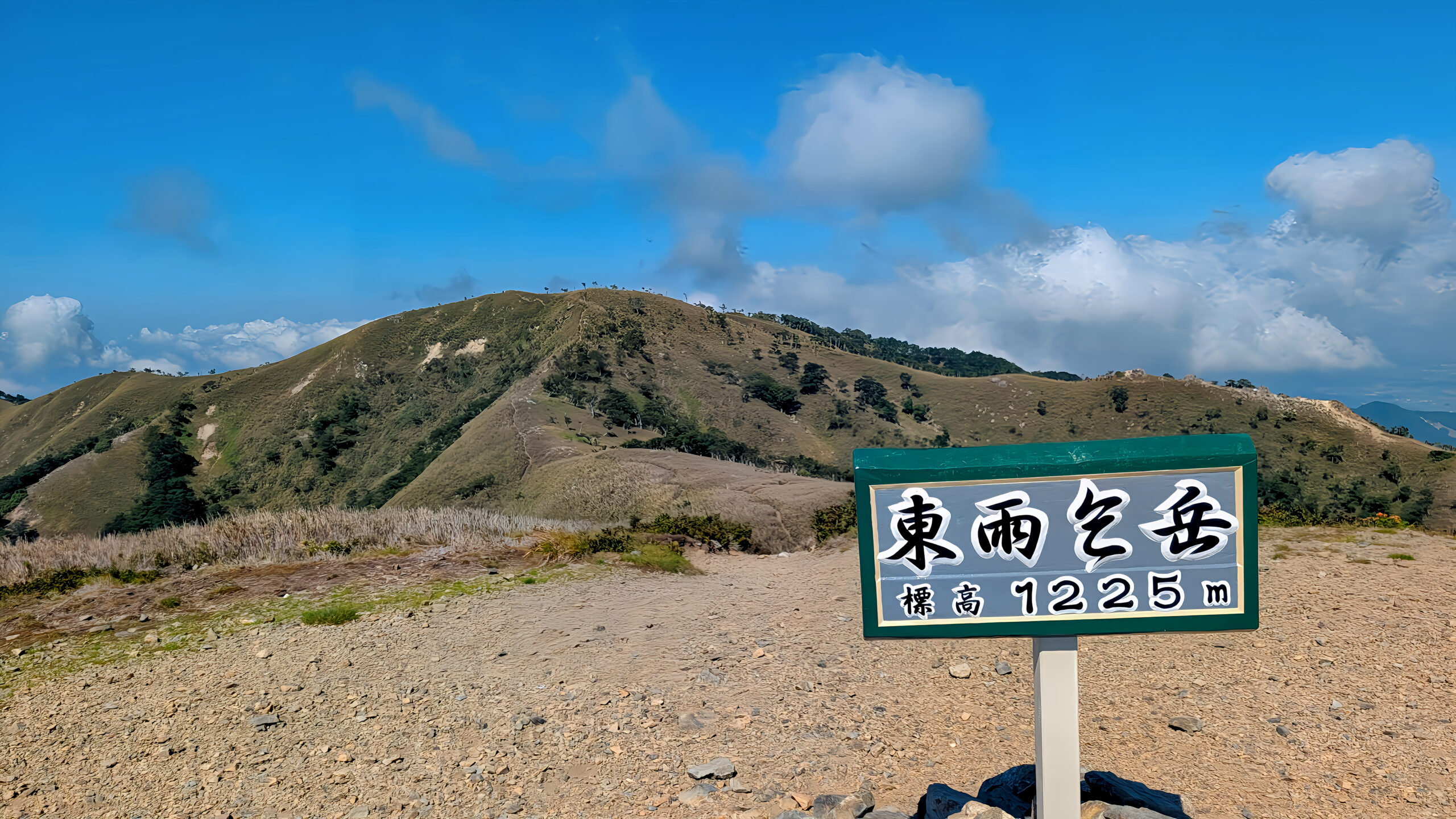 東雨乞岳からの雨乞岳