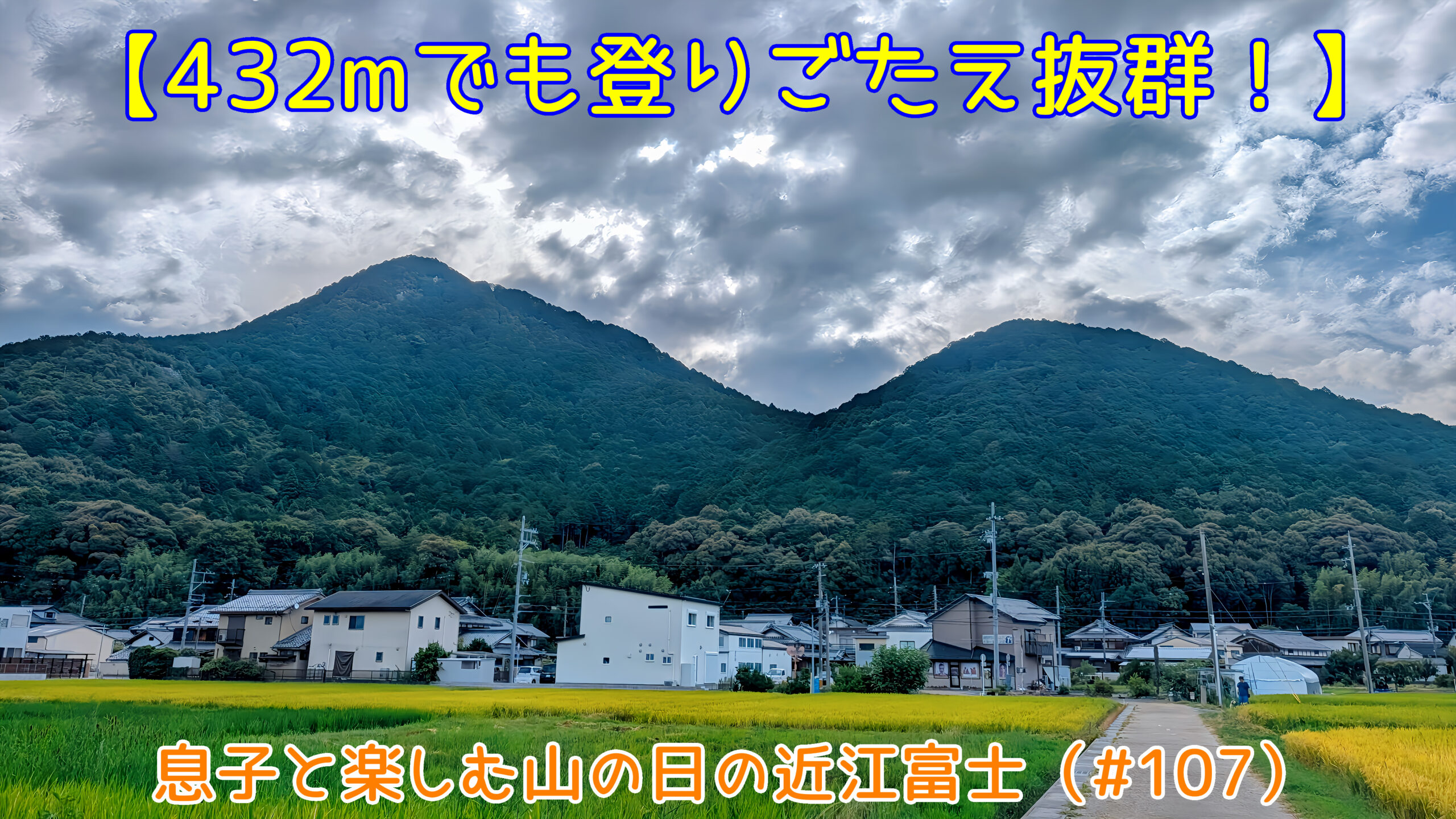 三上山で軽いロッククライミング（滋賀県）