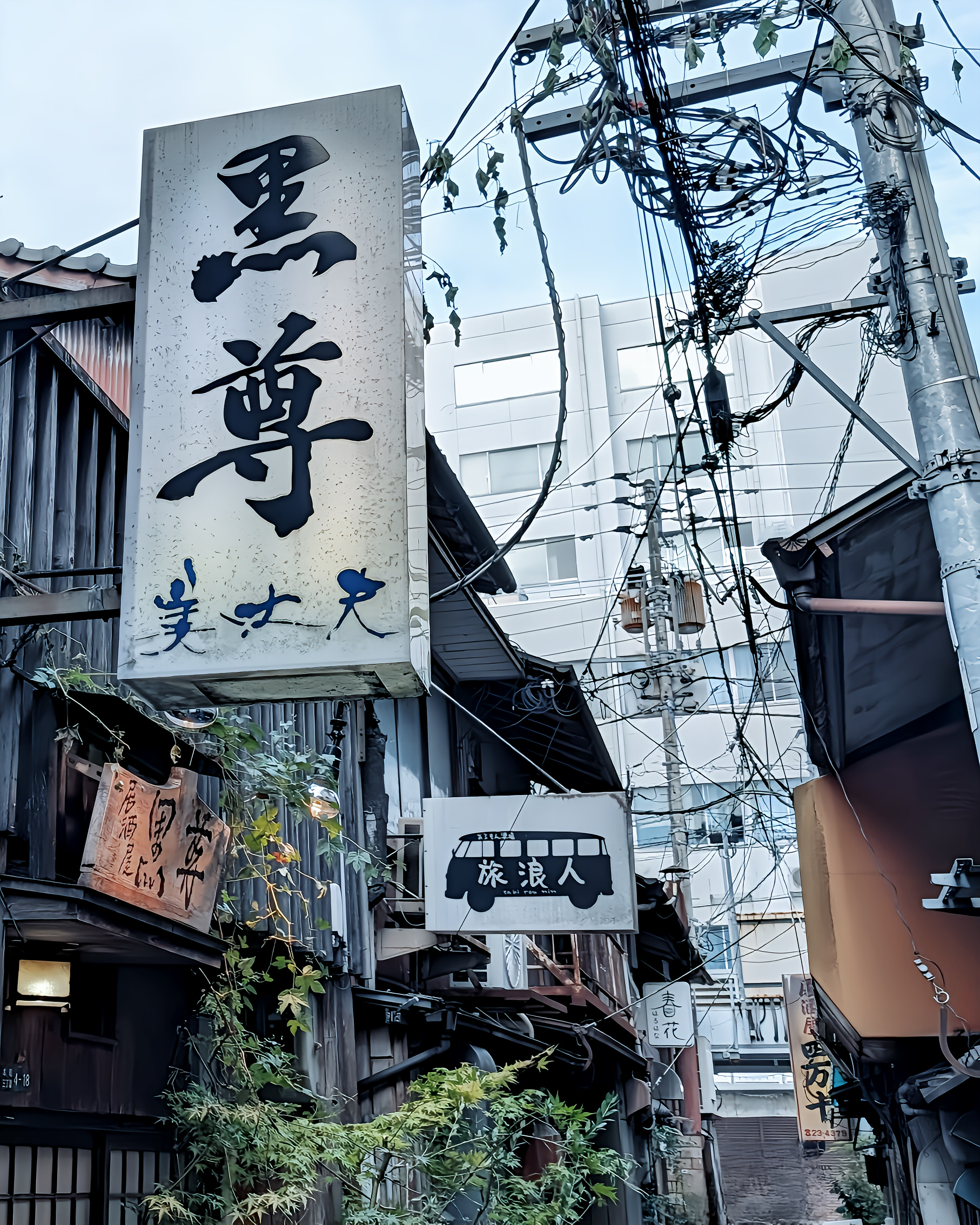 昭和レトロの雰囲気プンプンの裏路地にある居酒屋「黒尊」